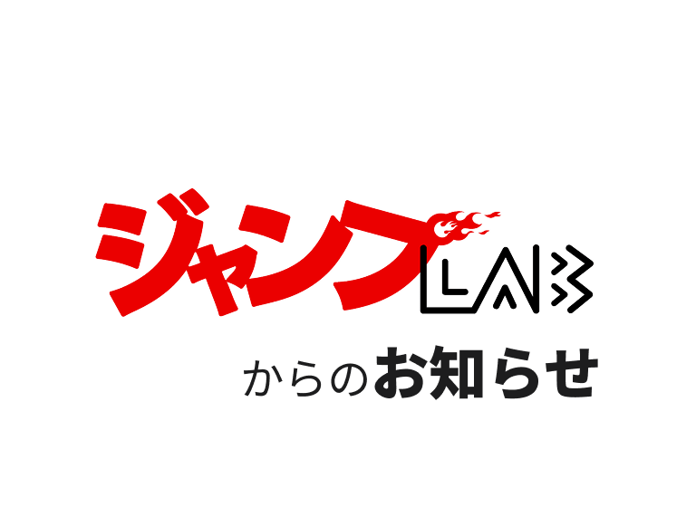 新規機能追加に伴う規約改定の事前お知らせ