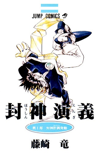 作品詳細 | ジャンプLAB（ジャンプラボ） - SHUEISHA