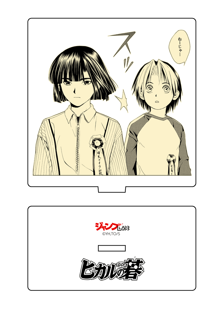 商品詳細 | ジャンプLAB（ジャンプラボ） - SHUEISHA