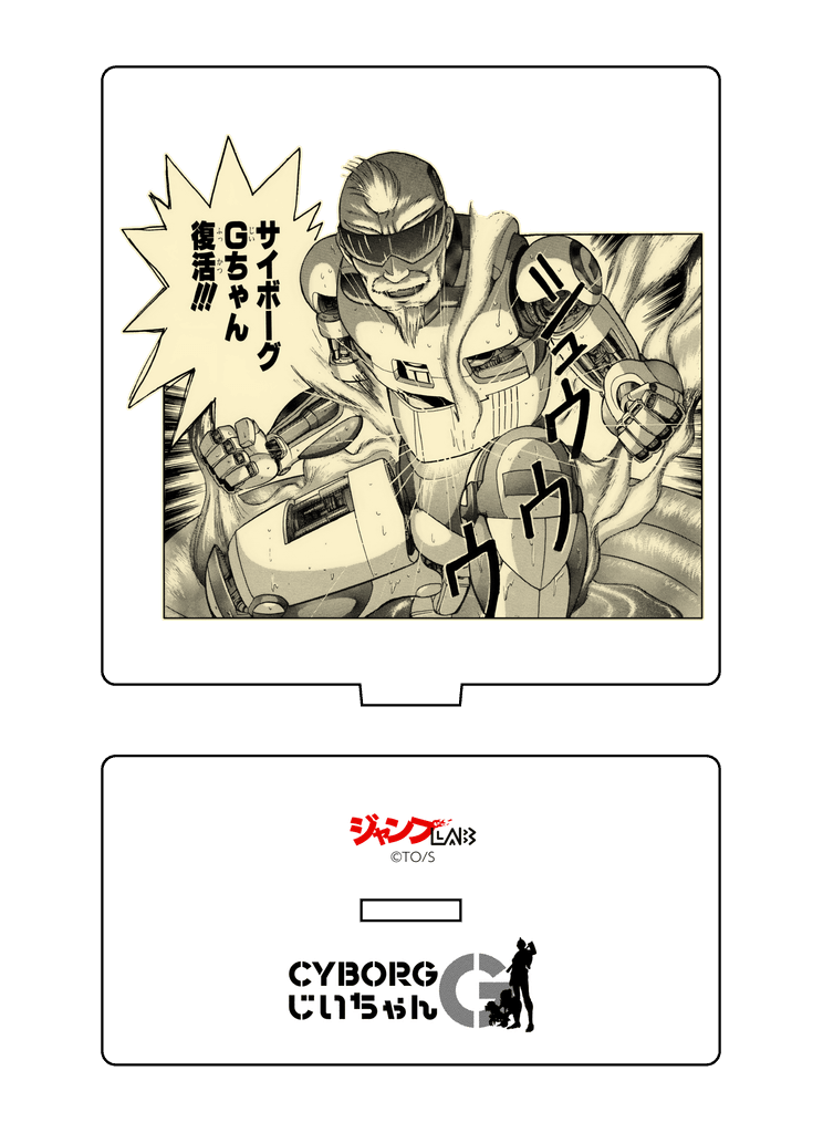 商品詳細 | ジャンプLAB（ジャンプラボ） - SHUEISHA