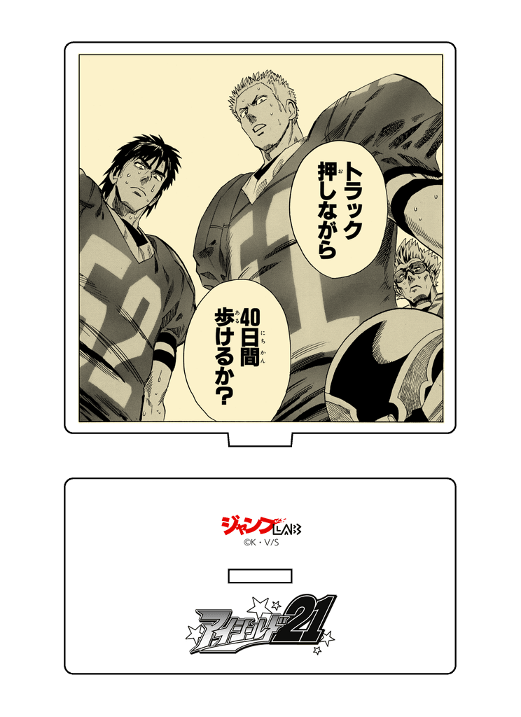 商品詳細 | ジャンプLAB（ジャンプラボ） - SHUEISHA